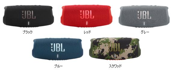 ポータブルBluetoothスピーカー「JBL CHARGE 5」発売